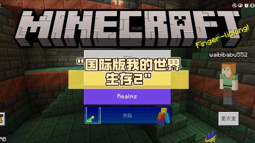 暴躁老外玩 MINECRAFT 国际版-在游戏中展现独特风格与激情体验